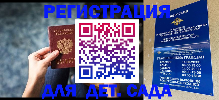 временная регистрация адрес в Удмуртии